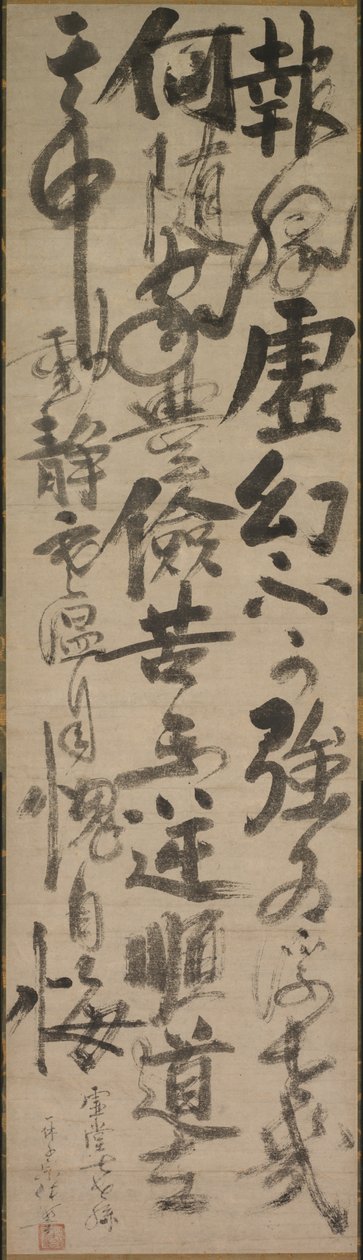 Reflexões do Padre Foyen de Ikkyū Sōjun