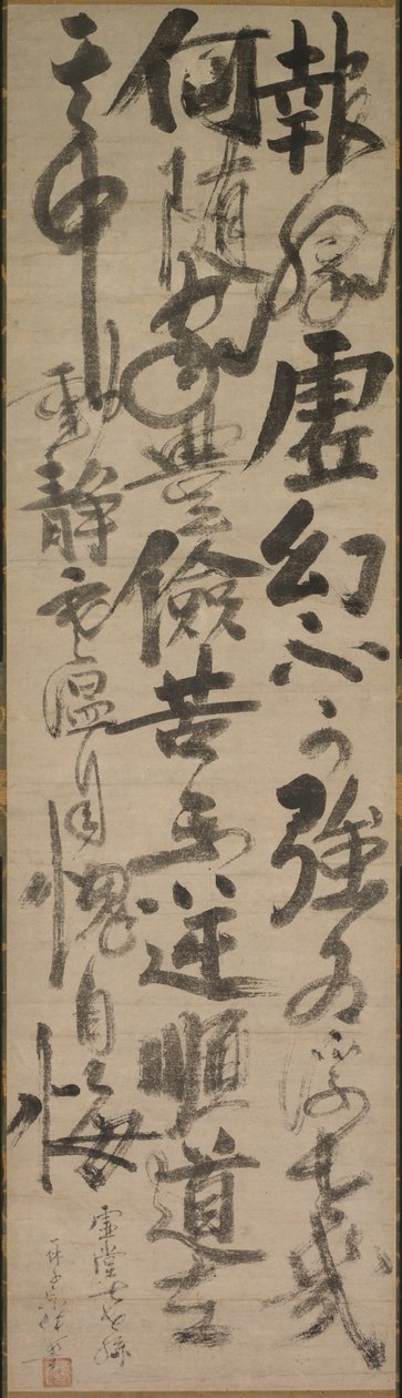 Reflexões do padre Foyen, século XV. de Ikkyū Sōjun