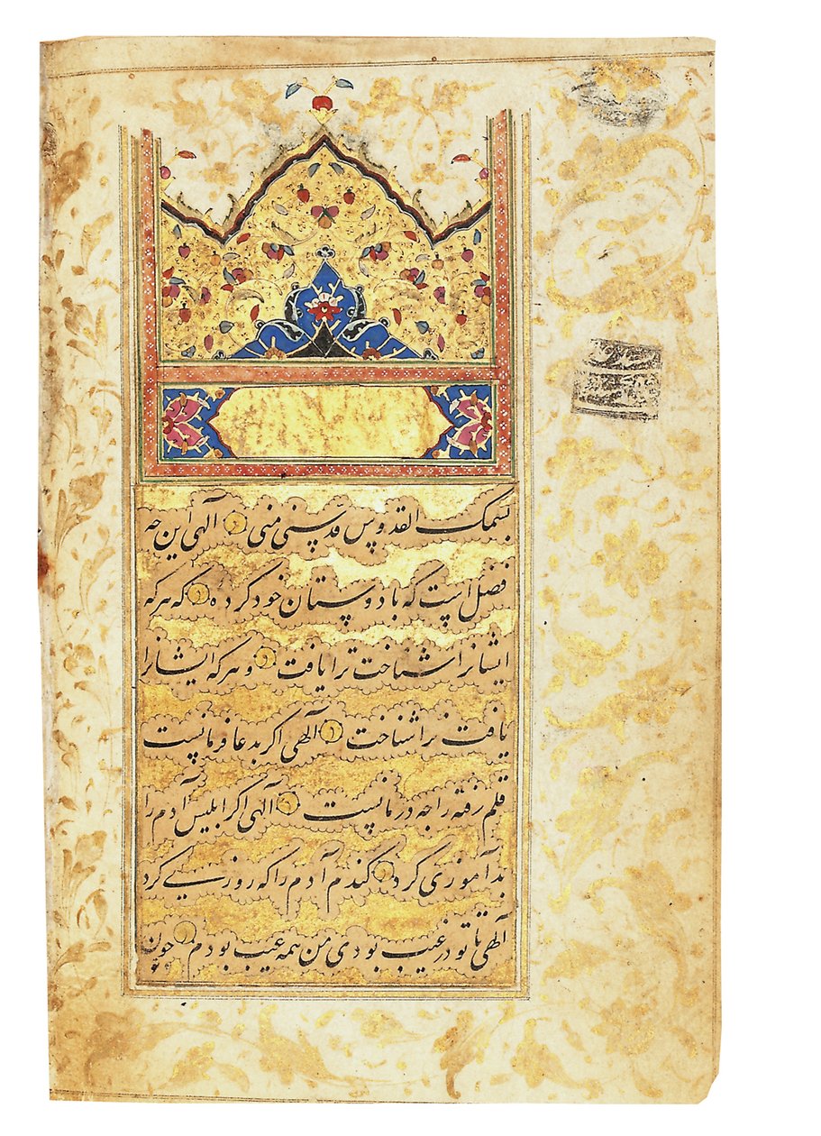 Cópia de um manuscrito de 1582 de Imad Al Hassani