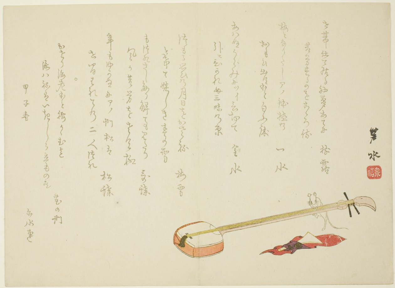 Shamisen e Rato de Imoto Rosui