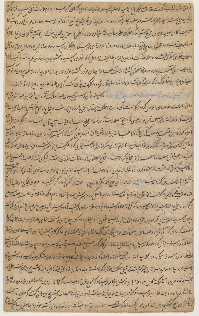 Folio de um "Rawdat al-safa" de Inayatullah al katib al Shirazi