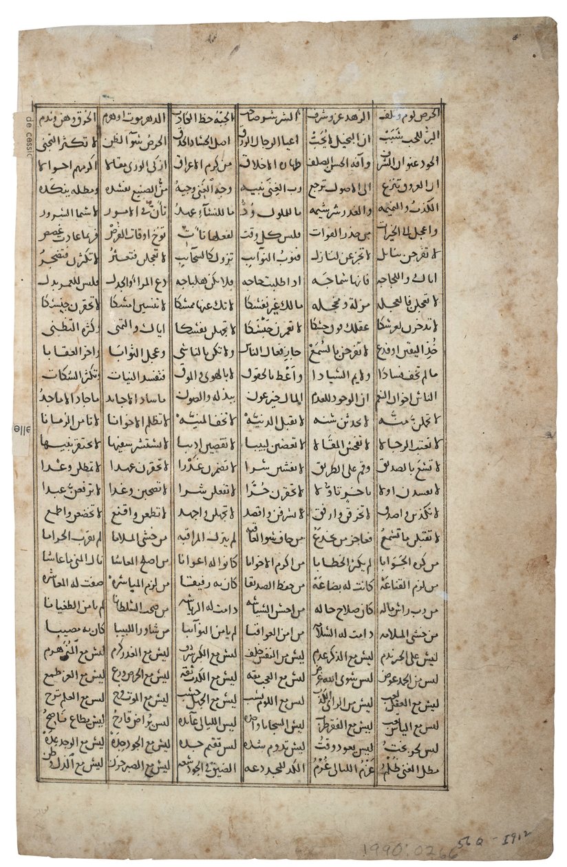 Um grupo de homens fora de uma padaria, 1567-99 (wc opaca e ouro no papel) de Indian School