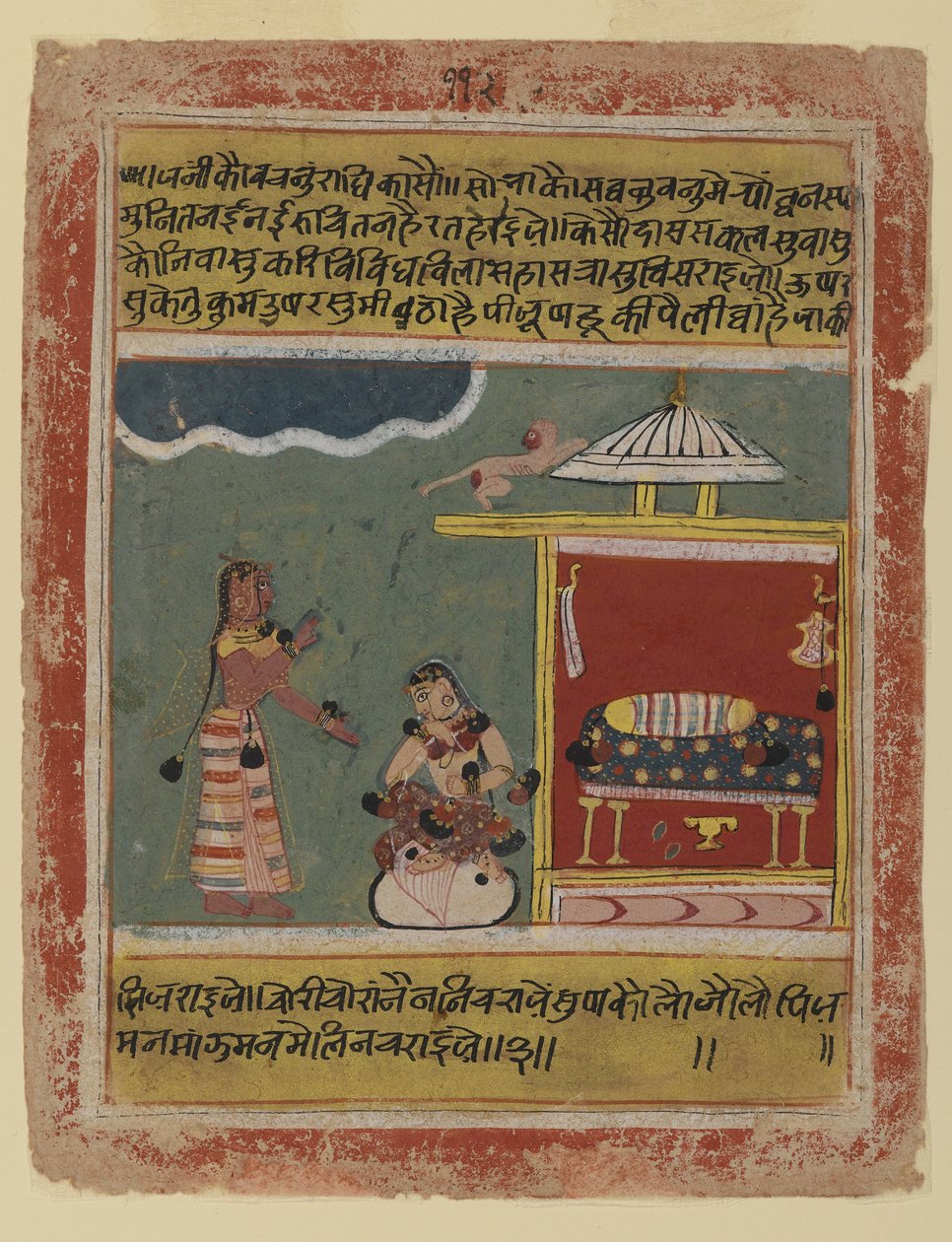 Palavras de empregada doméstica para Radha, página de uma série Rasikapriya datada, de Malwa, 1634 (wc opaca no papel) de Indian School