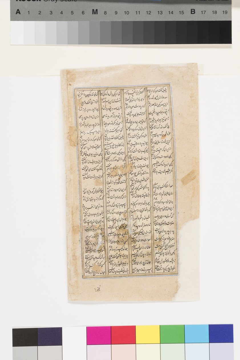 Um príncipe recebe um homem com um livro, do Shahnama de Firdousi, c.1595 (aquarela opaca e ouro sobre papel) de Indian School