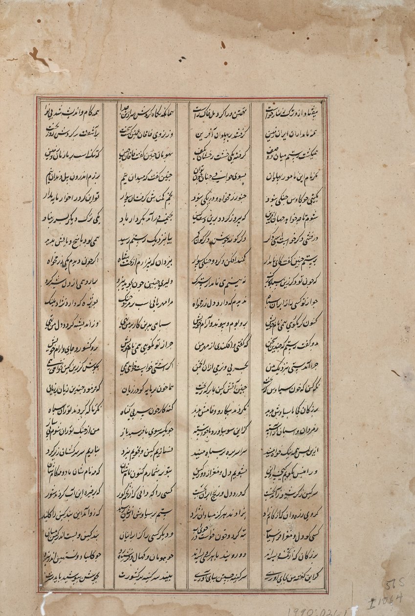 Um guerreiro com uma espada mata um oponente desarmado, c.1620 (wc opaca e ouro no papel) de Indian School
