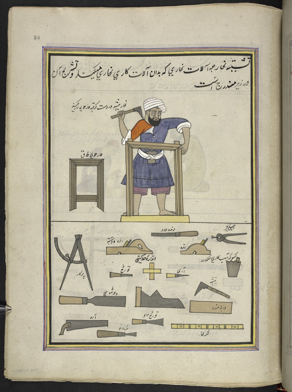 Carpinteiro,  86 desenhos encadernados em um volume representando ofícios e ocupações na Caxemira, artesãos são mostrados trabalhando com seus implementos e equipamentos,  Por um artista da Caxemira, provavelmente em Srinagar, c.1850-60 (guache sobre papel de Indian School