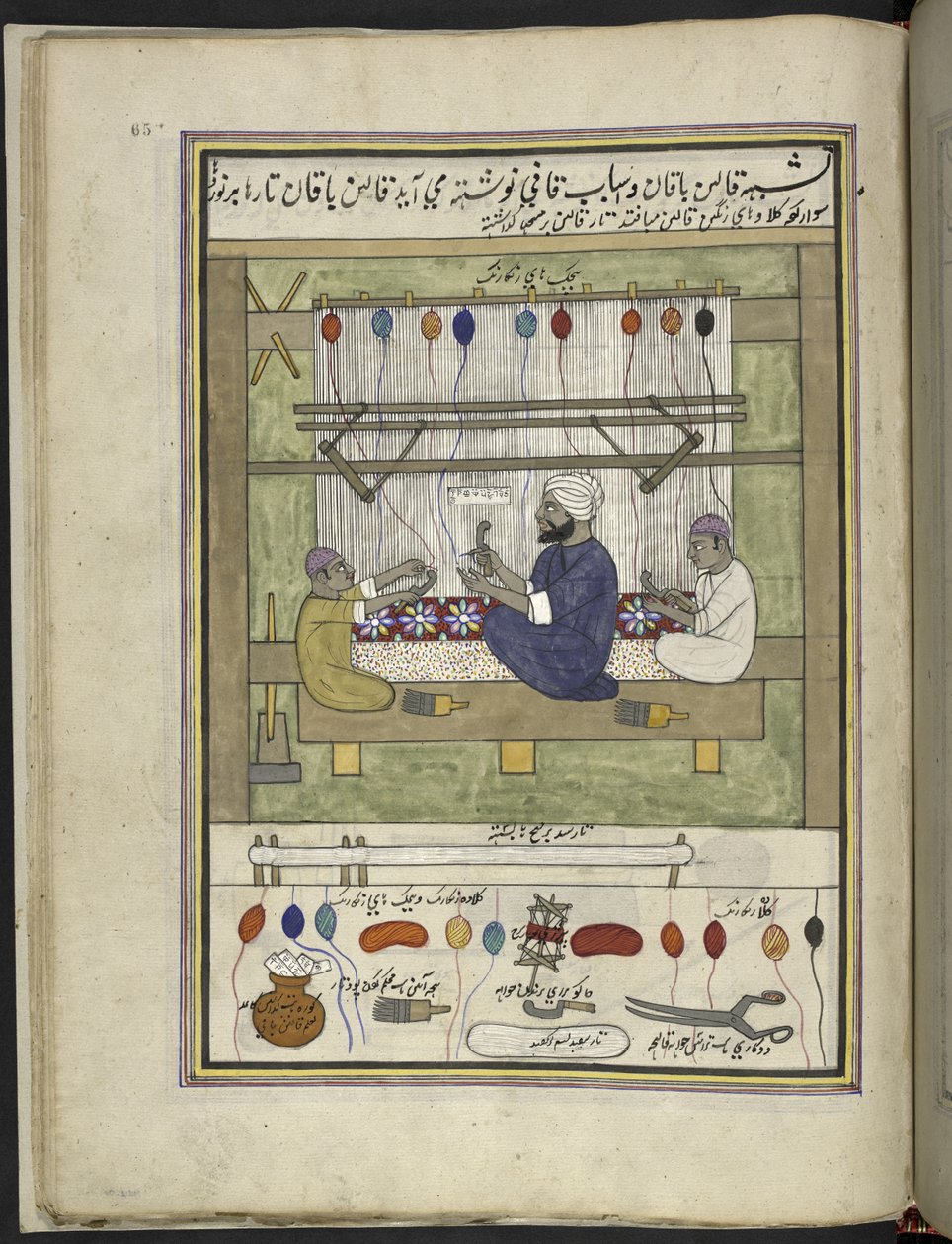 Fabricantes de tapetes,  86 desenhos encadernados em um volume representando ofícios e ocupações na Caxemira, artesãos são mostrados trabalhando com seus implementos e equipamentos,  Por um artista da Caxemira, provavelmente em Srinagar, c.1850-60 (guache  de Indian School