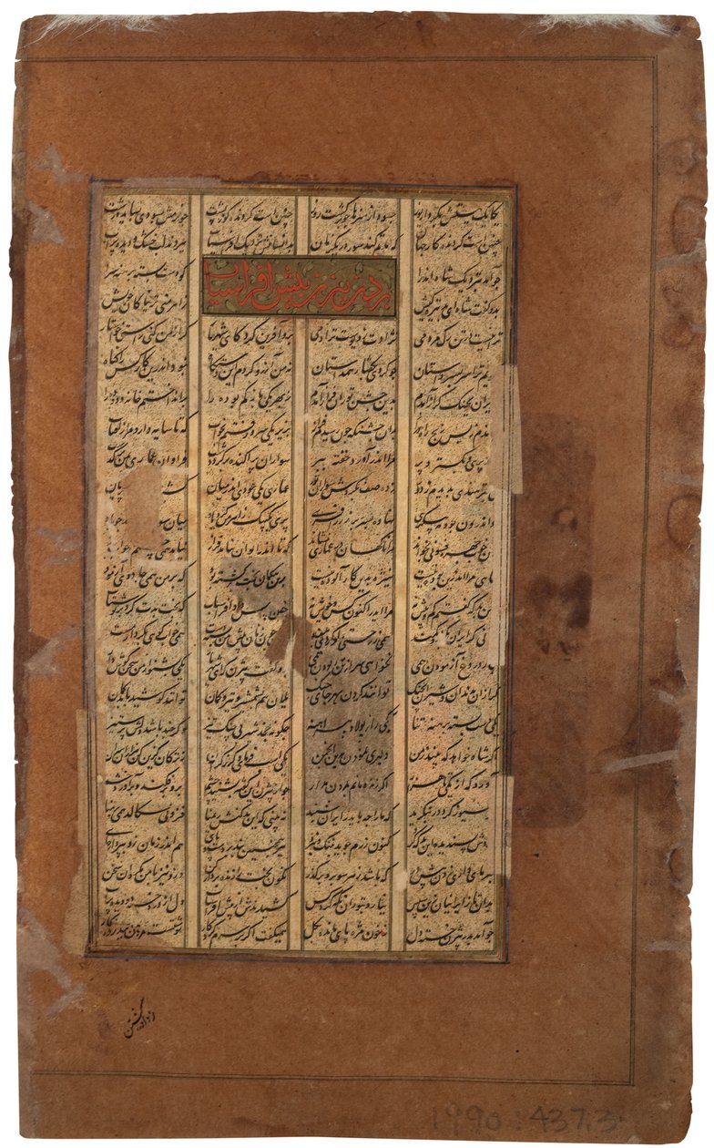 Garsivaz prende Bizhan em apartamentos Manizhas, c.1610 (wc opaca e ouro sobre papel) de Indian School