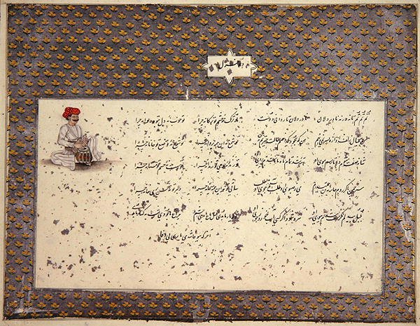 Canções indianas em persa e urdu, recolhidas pela Sra. E.S. Plowden at Lucknow, c.1786 (papel manchado de ouro e prata) de Indian School