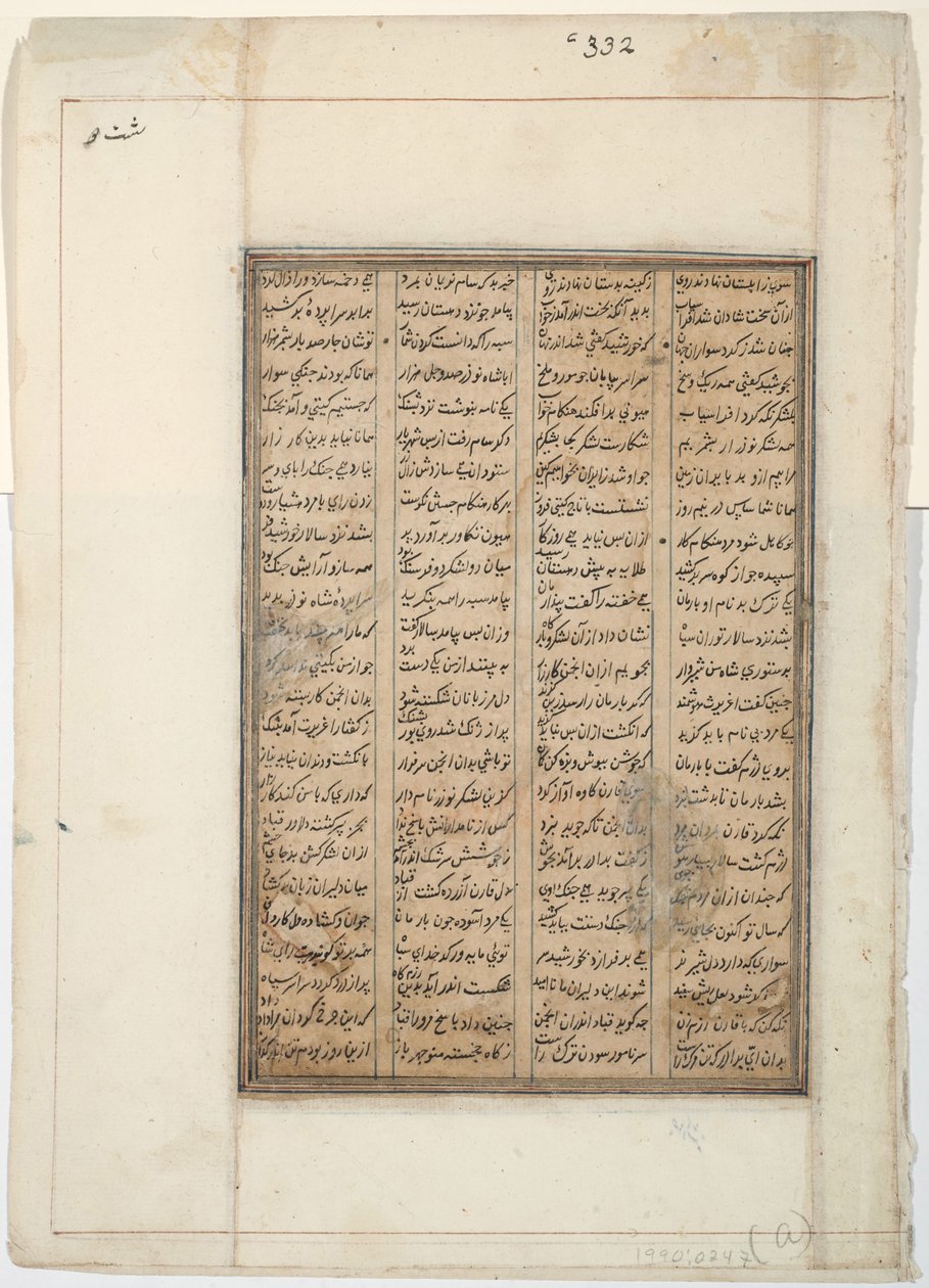 Guerreiro ferido cai fora cavalo, c.1450 (wc opaca no papel) de Indian School