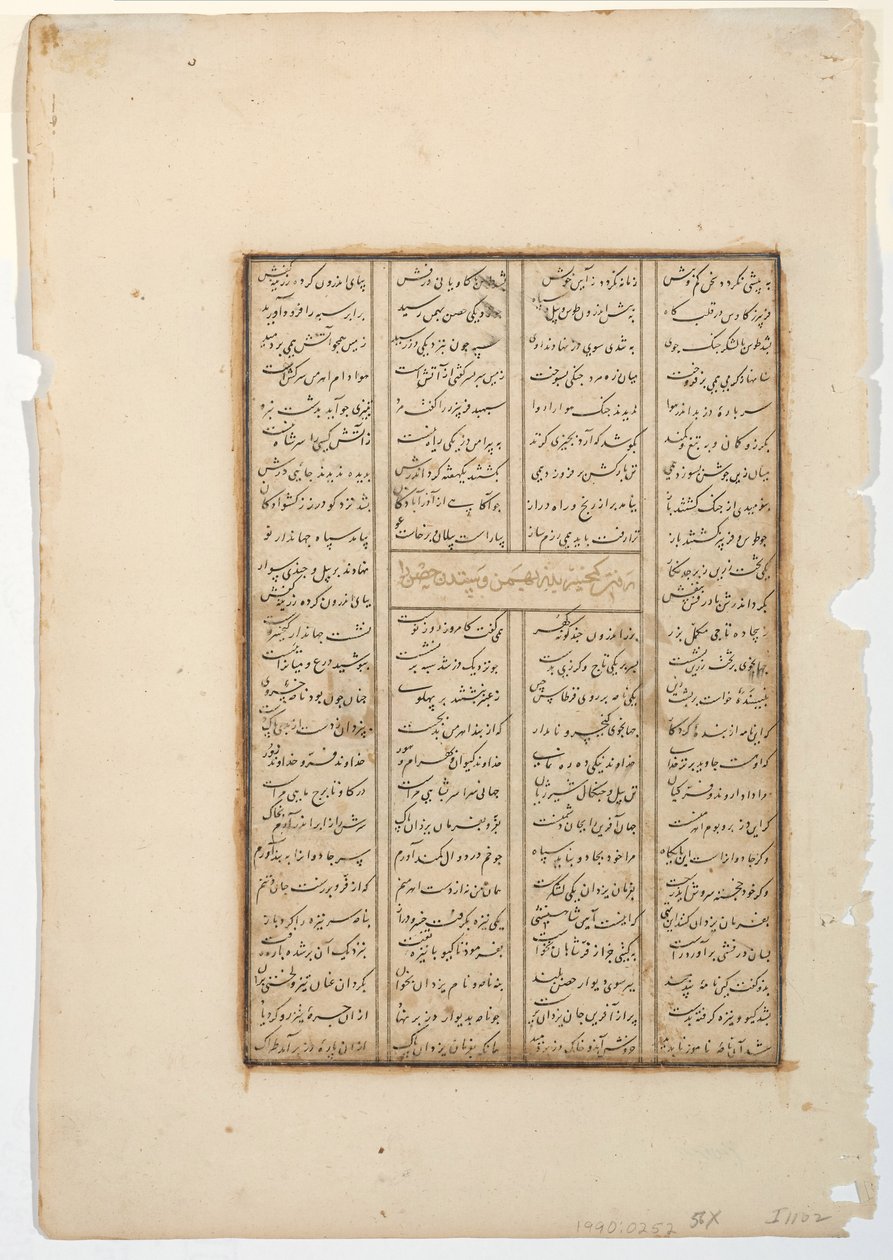 Kay Khusrau sitia o castelo de Bahman, c.1475 (wc opaca e ouro sobre papel) de Indian School
