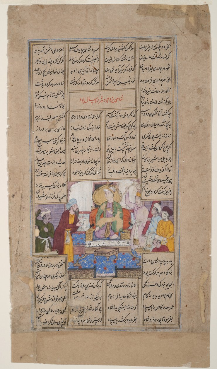 Rei recebe uma pessoa com um pergaminho, do Shahnama por Firdousi, c.1595 (wc opaca e ouro sobre papel) de Indian School