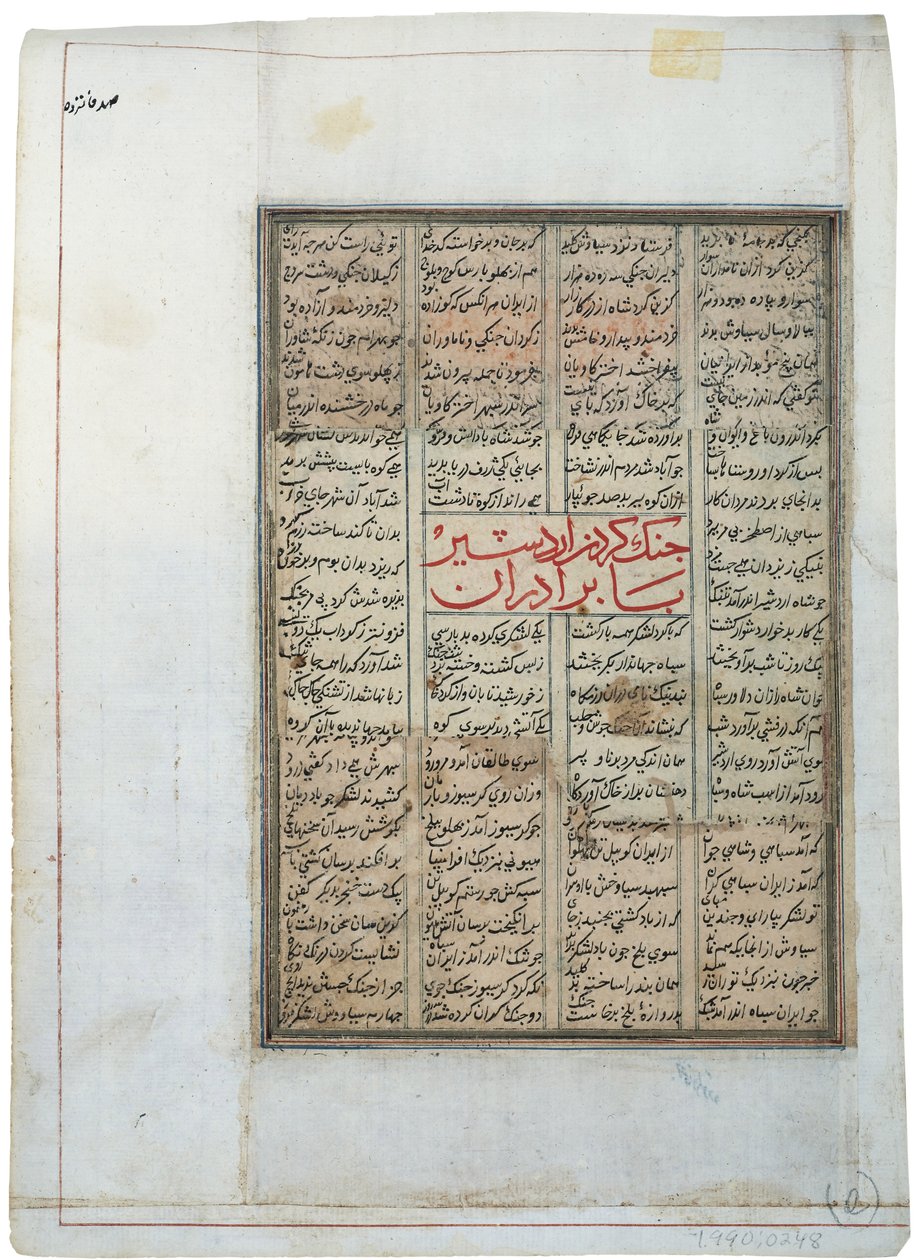 Nobre no cavalo e homem no chão, c.1450 (wc opaca no papel) de Indian School