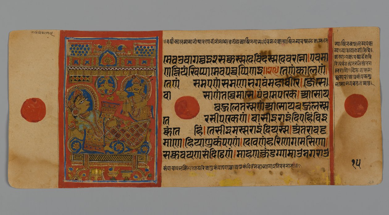 Página 15 (verso) de um manuscrito do Kalpasutra com uma imagem da rainha Trishala com Harinegamesin, 1472 (wc & tinta opaca na folha de ouro no papel) de Indian School