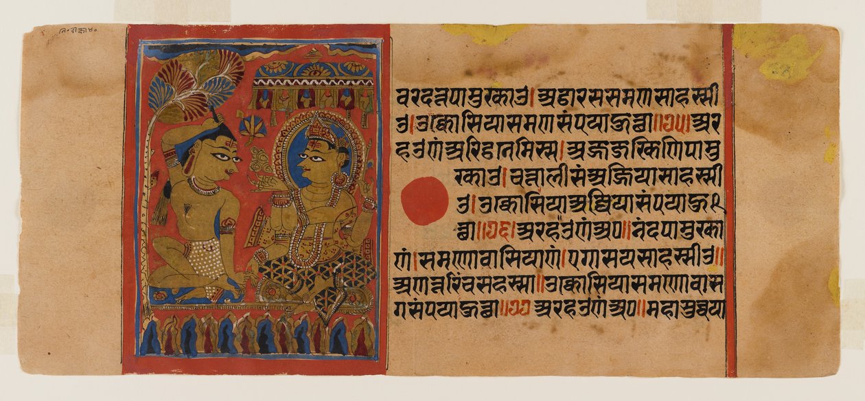 Página 65 de um manuscrito do Kalpasutra: reto Neminathas iniciação, verso texto, 1472 (wc, tinta e ouro no papel) de Indian School