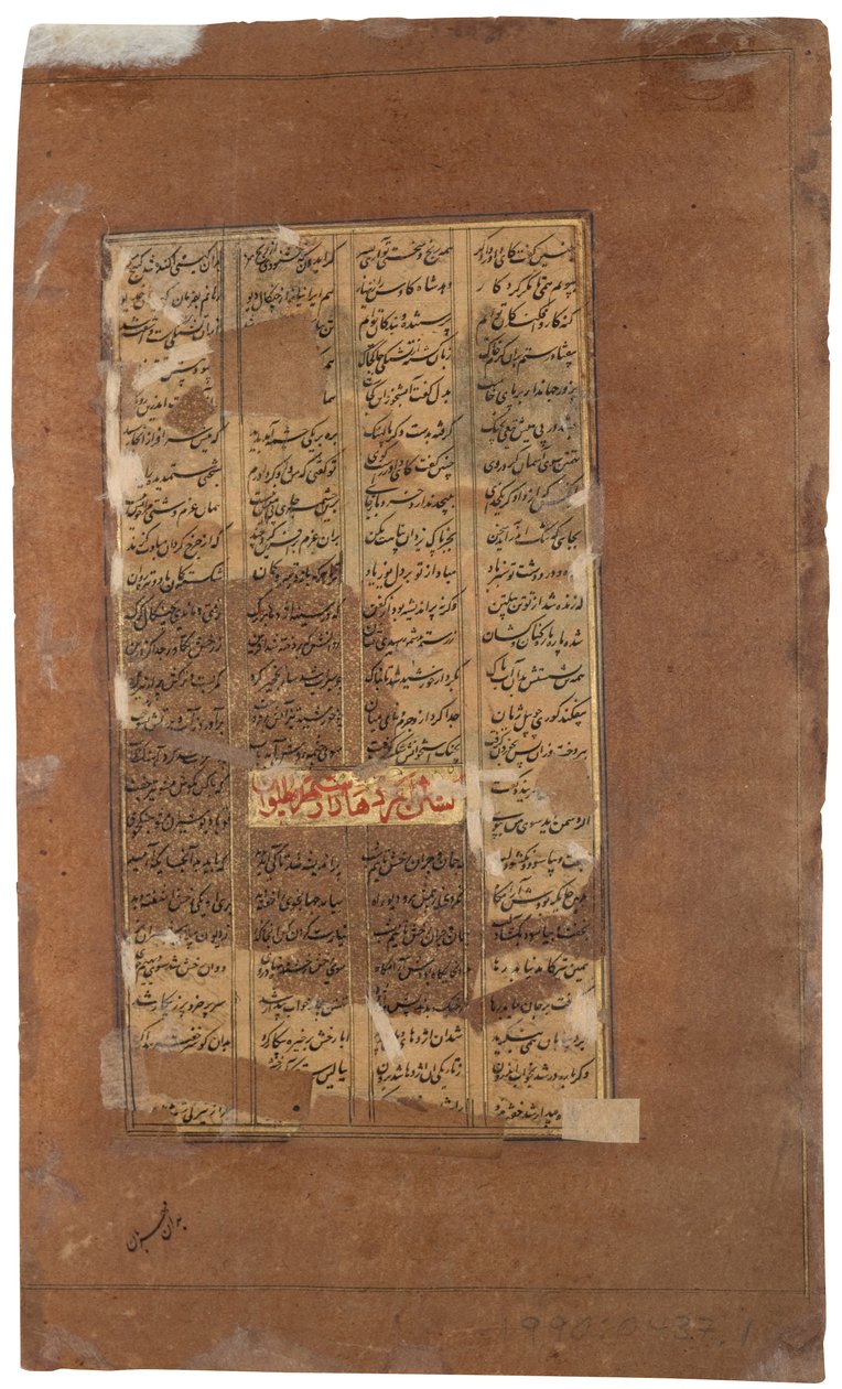 Rakhsh luta contra o leão para proteger Rustam, c.1610 (wc opaco e ouro no papel) de Indian School