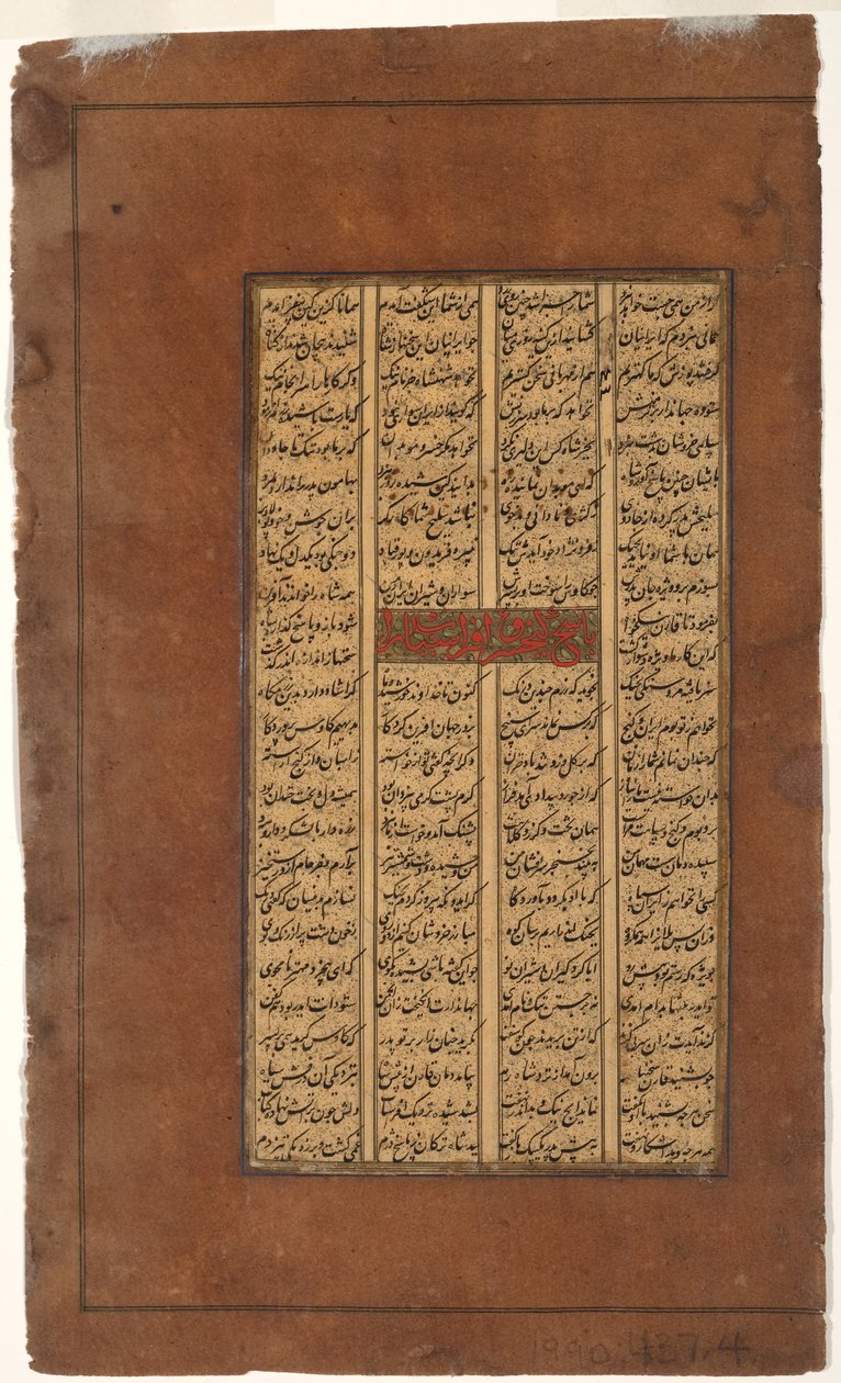 Rustam aconselha Kay Khusrau em combate com Afrasiyab, c.1610 (tinta e ouro sobre papel) de Indian School