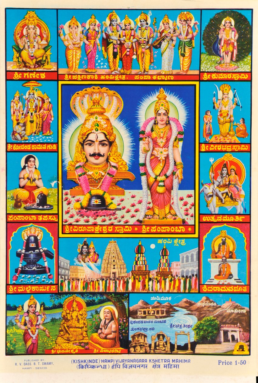 Cartaz de lembrança dos templos de Hampi de Indian School