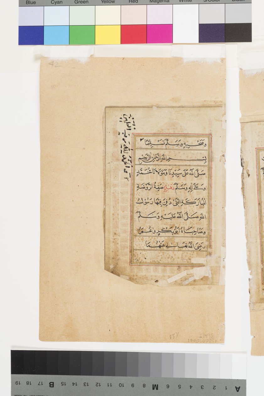 O túmulo do Profeta em Medina, c.1660 (aquarela opaca e ouro sobre papel) de Indian School