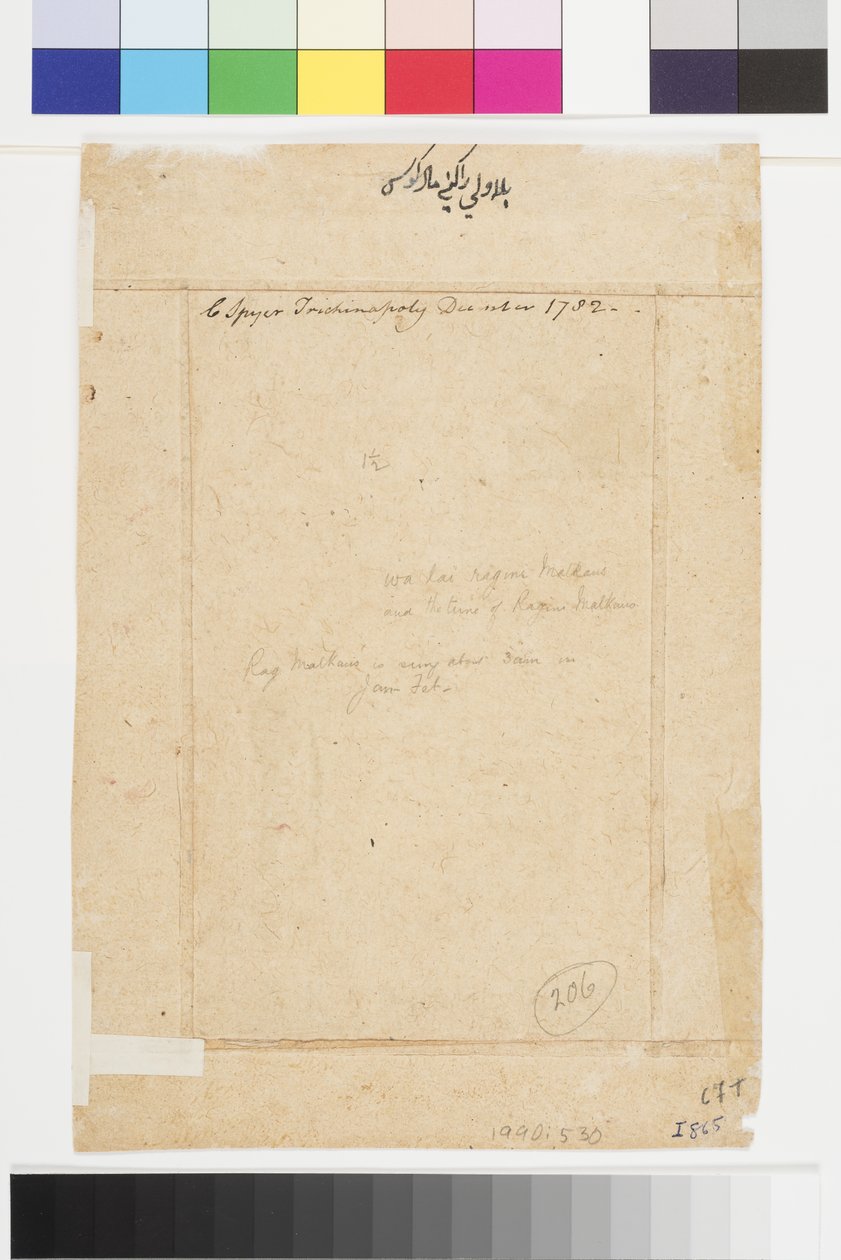 Vilaval Ragini de Hindol, c.1745 (aquarela opaca e ouro sobre papel, montado em uma página de álbum) de Indian School