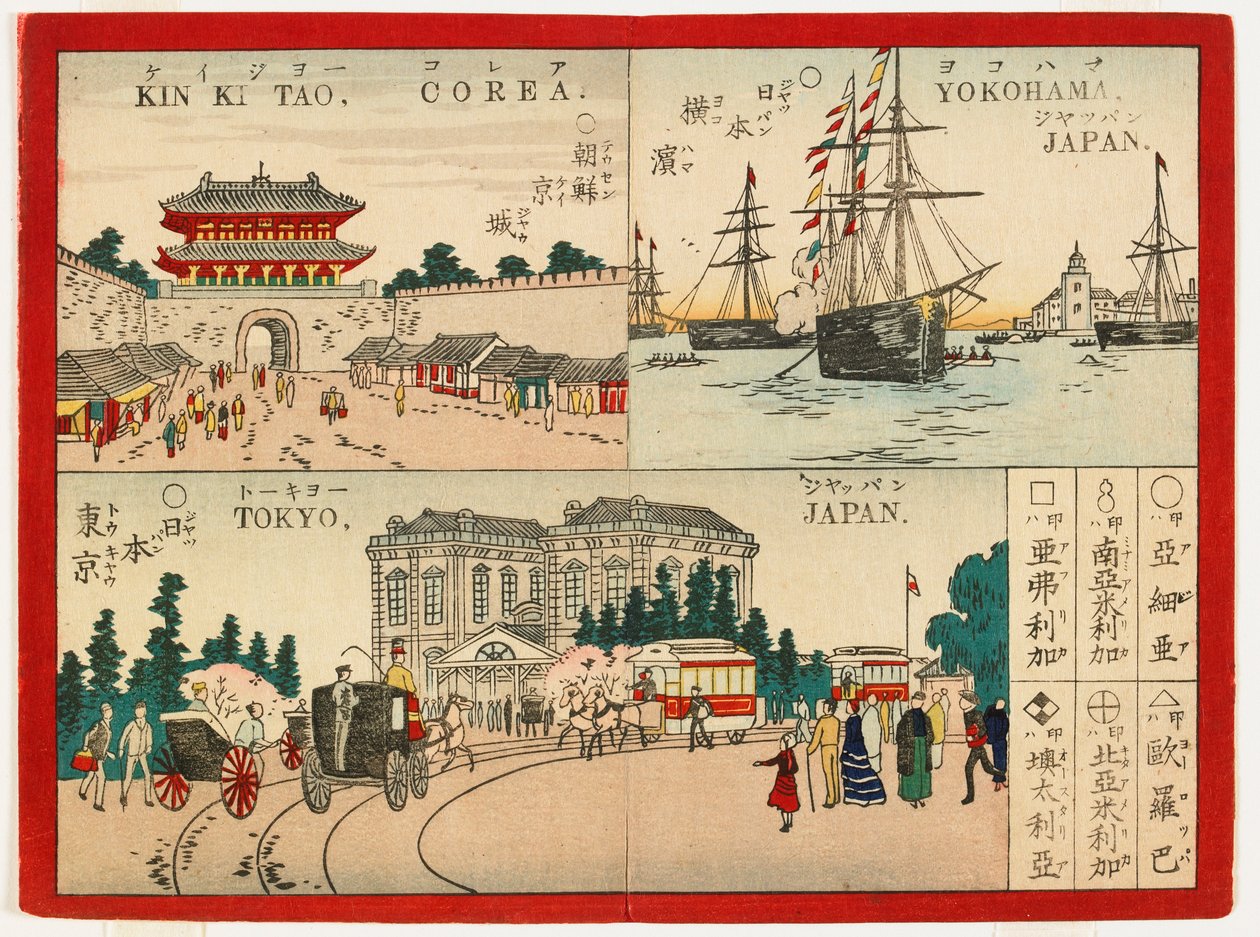 Lugares famosos do mundo - cidades japonesas, era Meiji, 1887 (impressão de woodblock de cor) de Inoue Yasuji