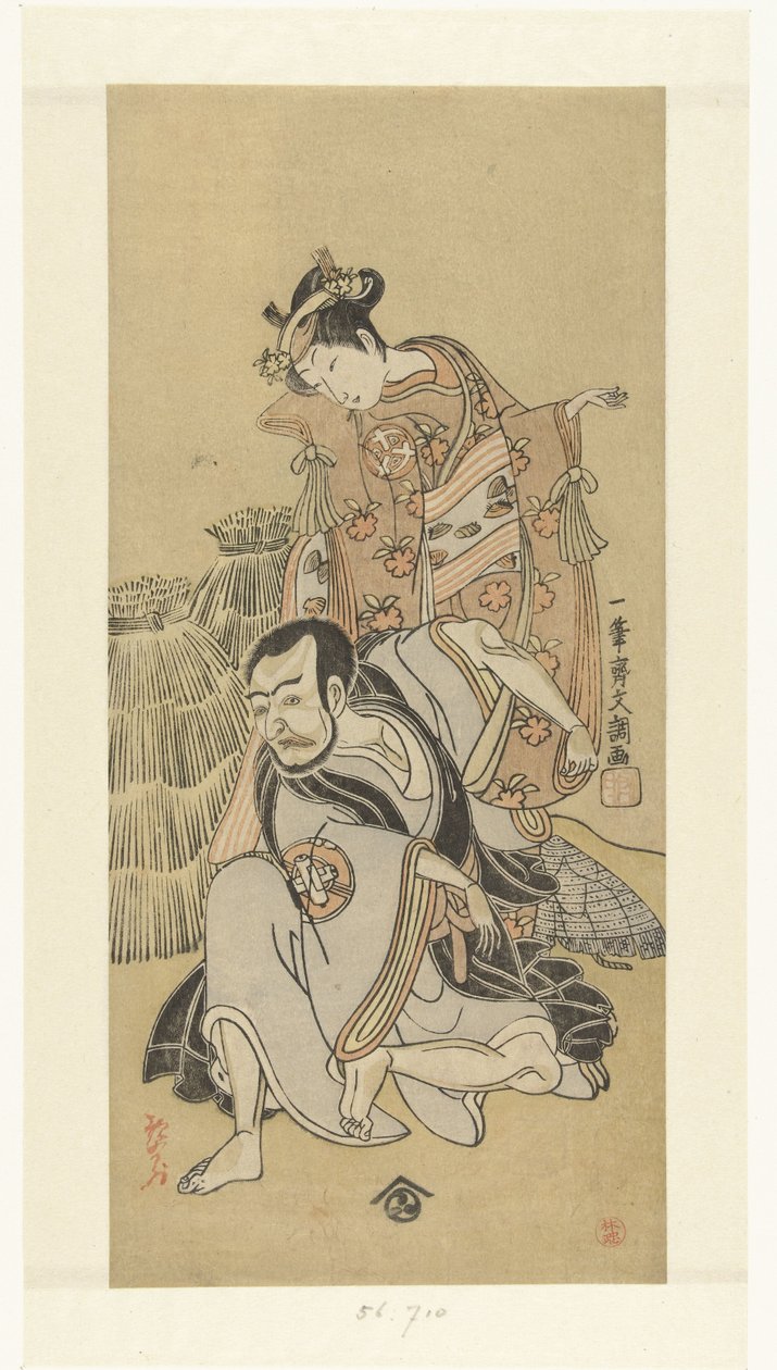Atores Nakamura Utaemon Medical School Arashi Nichinanji He te irmã ls Tsu k Kiyomizu Restrições de Ippitsusai Bunchō