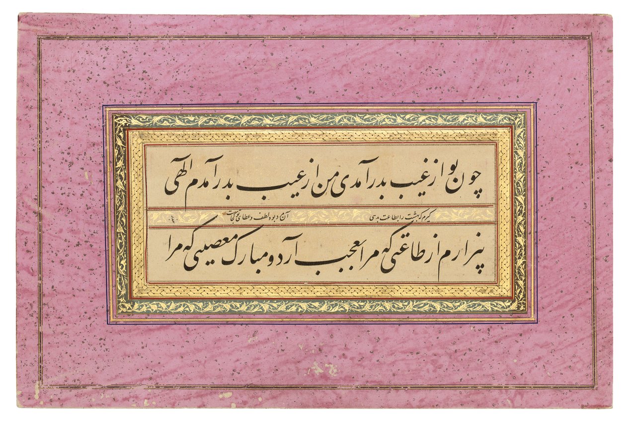 Caligrafia Qajar de Iranian School