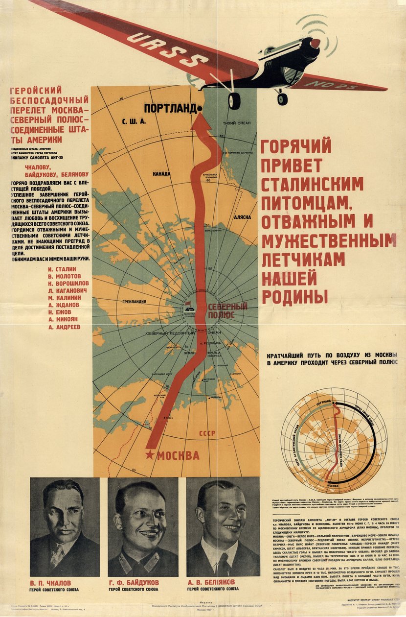 Saudações calorosas aos discípulos de Stalin, os bravos e corajosos pilotos de nossa pátria, 1937. de Isaac Yakovlevich Sherman