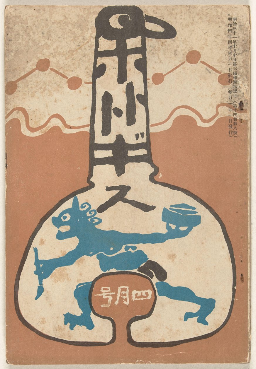 Abril 1911
Hototogisu (título sobre o objecto) de Ishii Hakutei