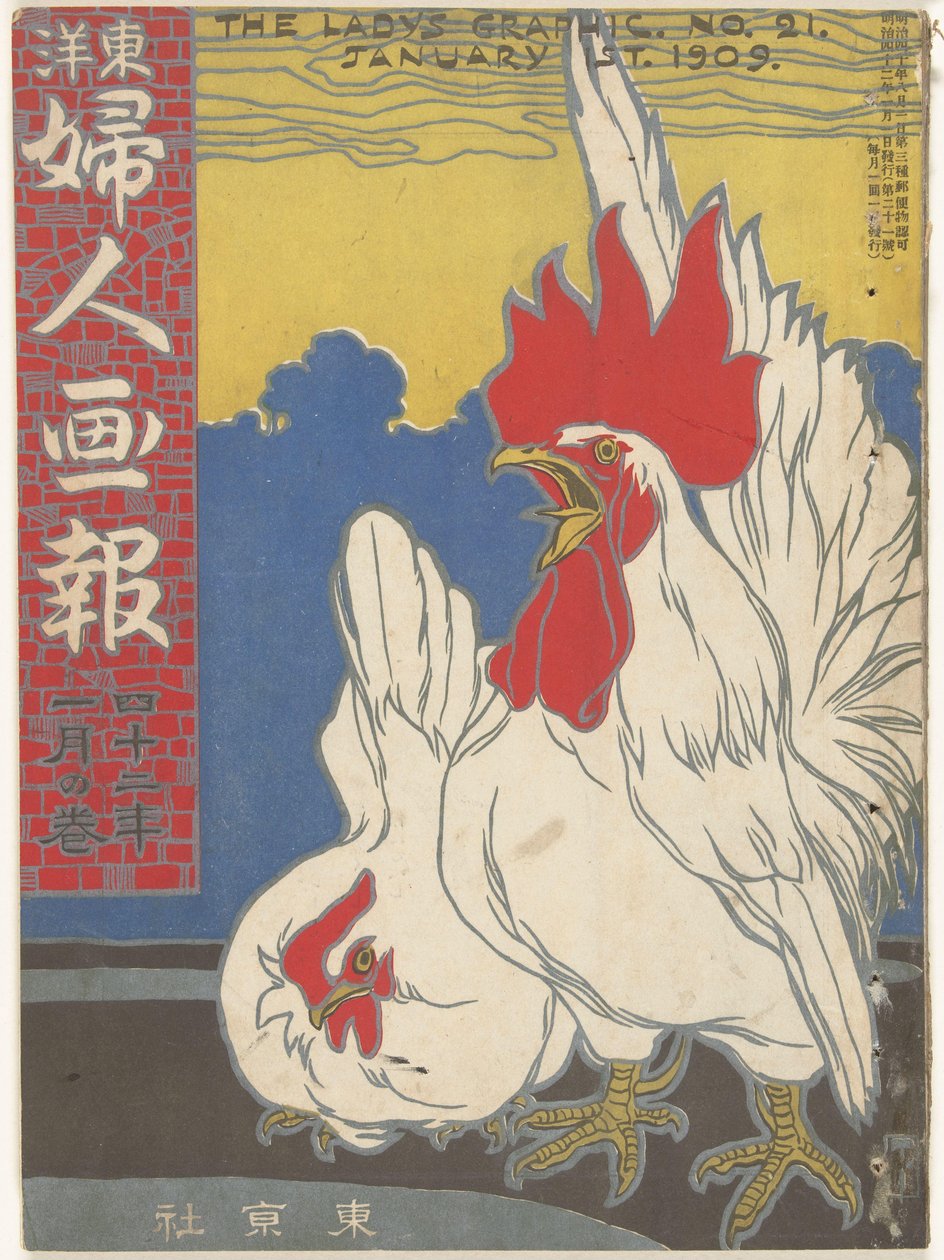 Janeiro de 1909 O gráfico da senhora (título no objeto) Toyo Fujin gaho (título no objeto) de Ishikawa Toraji