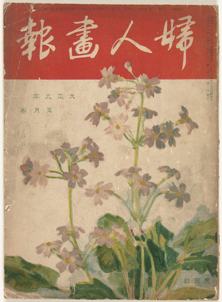 Mei 1920
O gráfico da senhora (título sobre o objecto)
Fujin gaho (título sobre o objecto) de Ishikawa Toraji