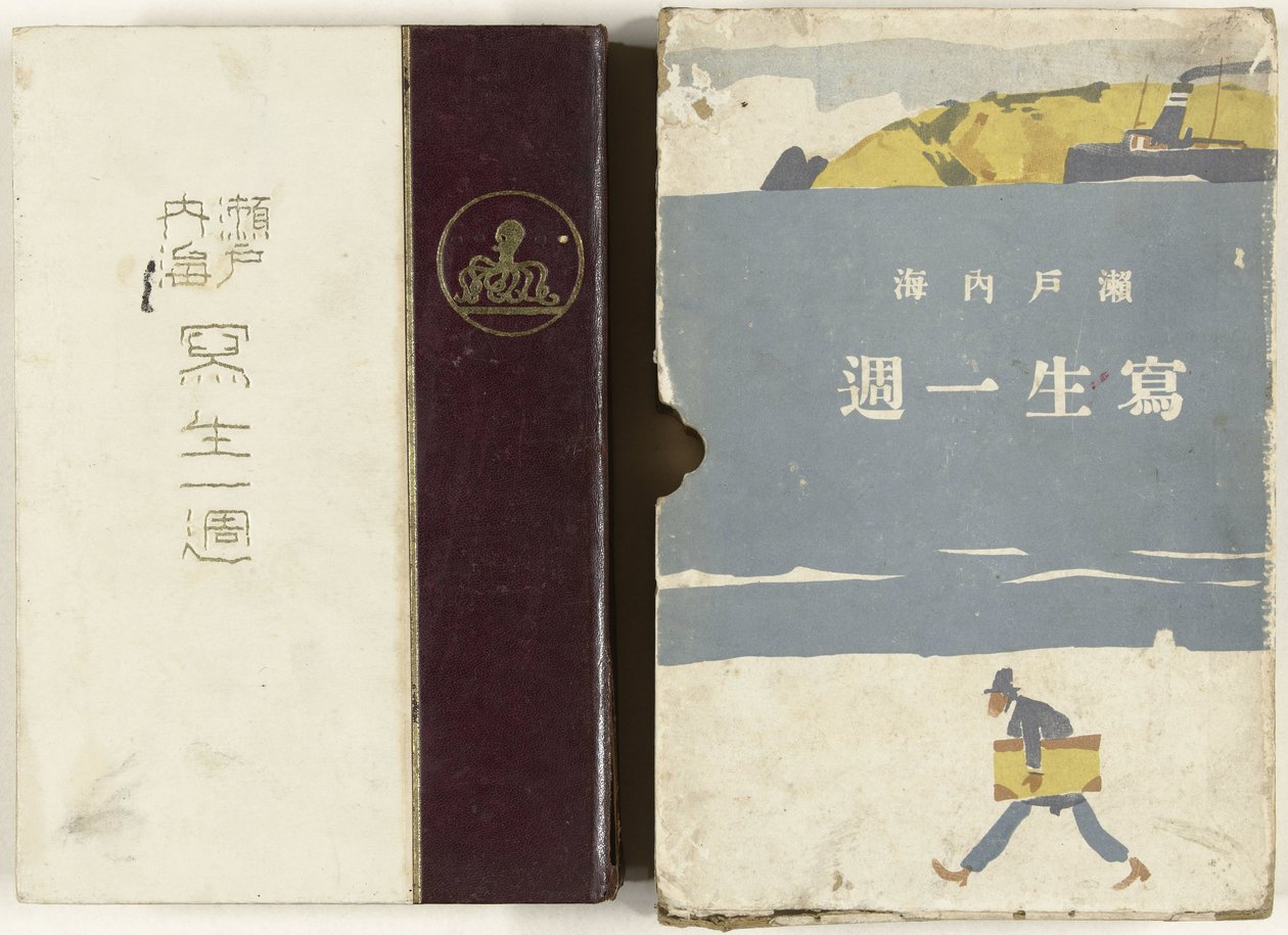Esboços do Mar Interior do Japão Setonaikai Shasei Isshu (título no objeto) de Ishikawa Toraji