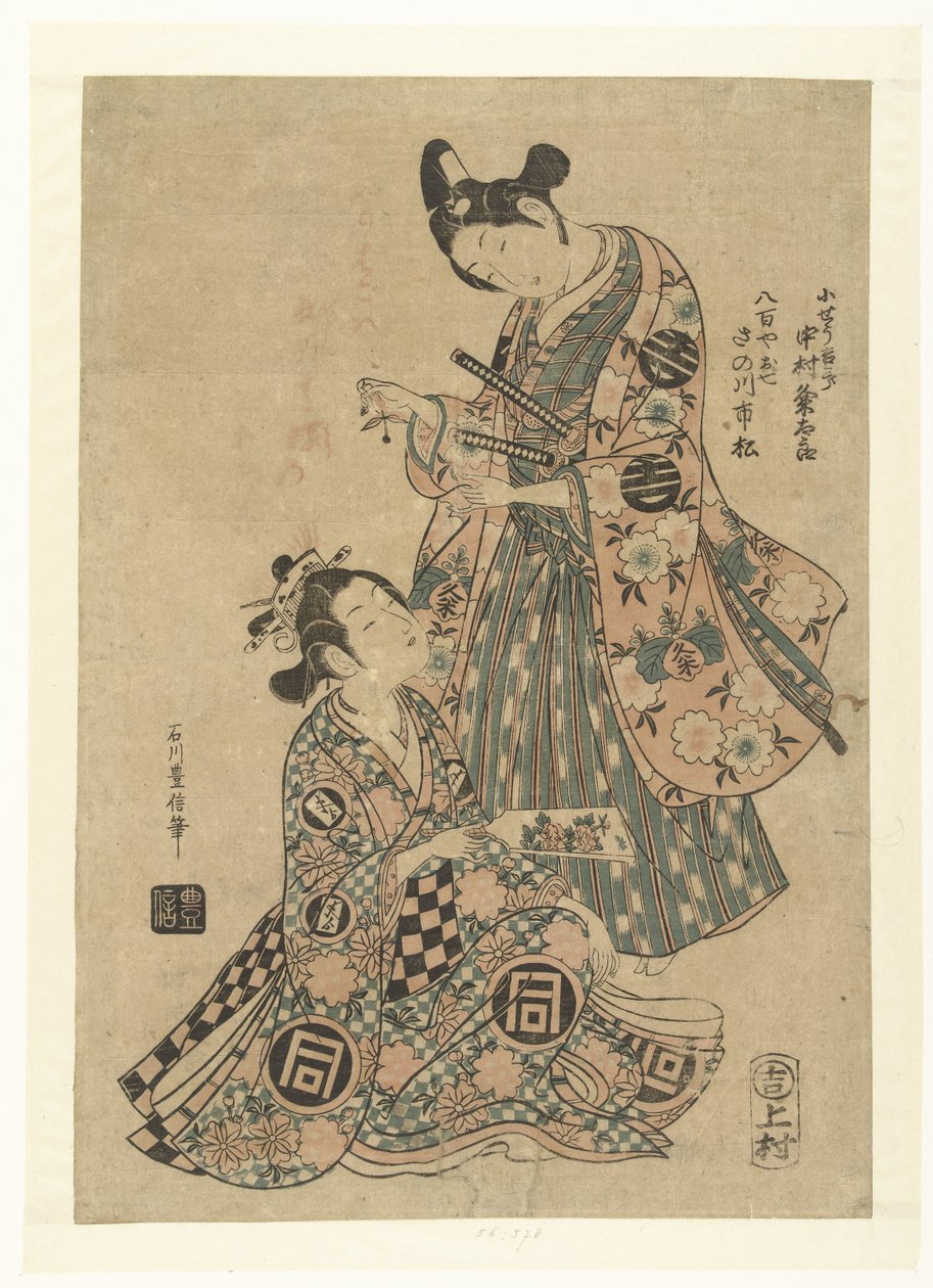 Os amantes Yaoya Oshichi e Kosho Kichisaburo de Ishikawa Toyonobu