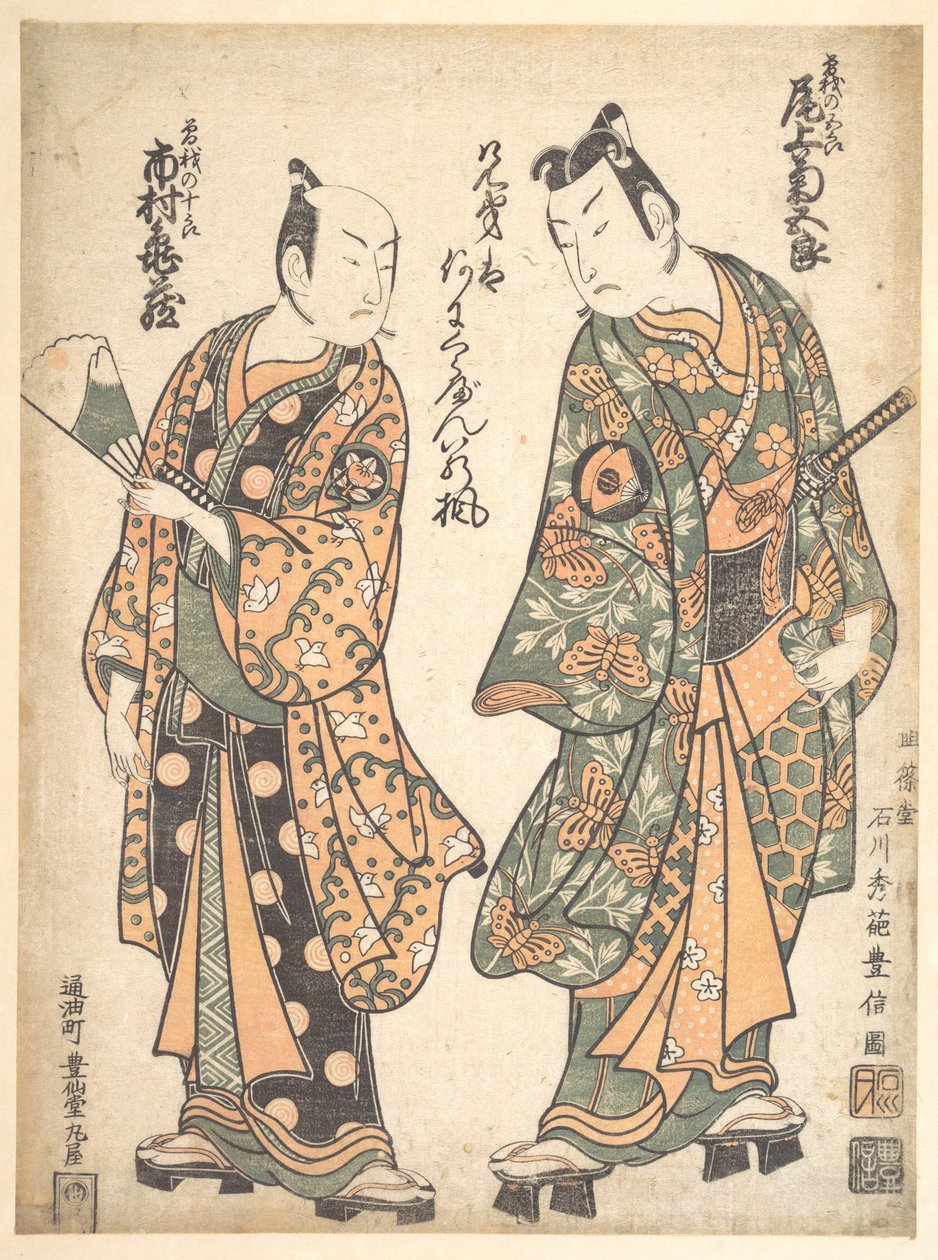 Onoe Kikugoro (à direita) como Soga no Goro; Ichimura Kamezo como Soga no Juro de Ishikawa Toyonobu