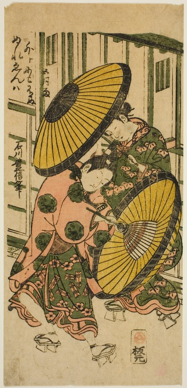 Chuva no quinto mês (Samidare) de Ishikawa Toyonobu