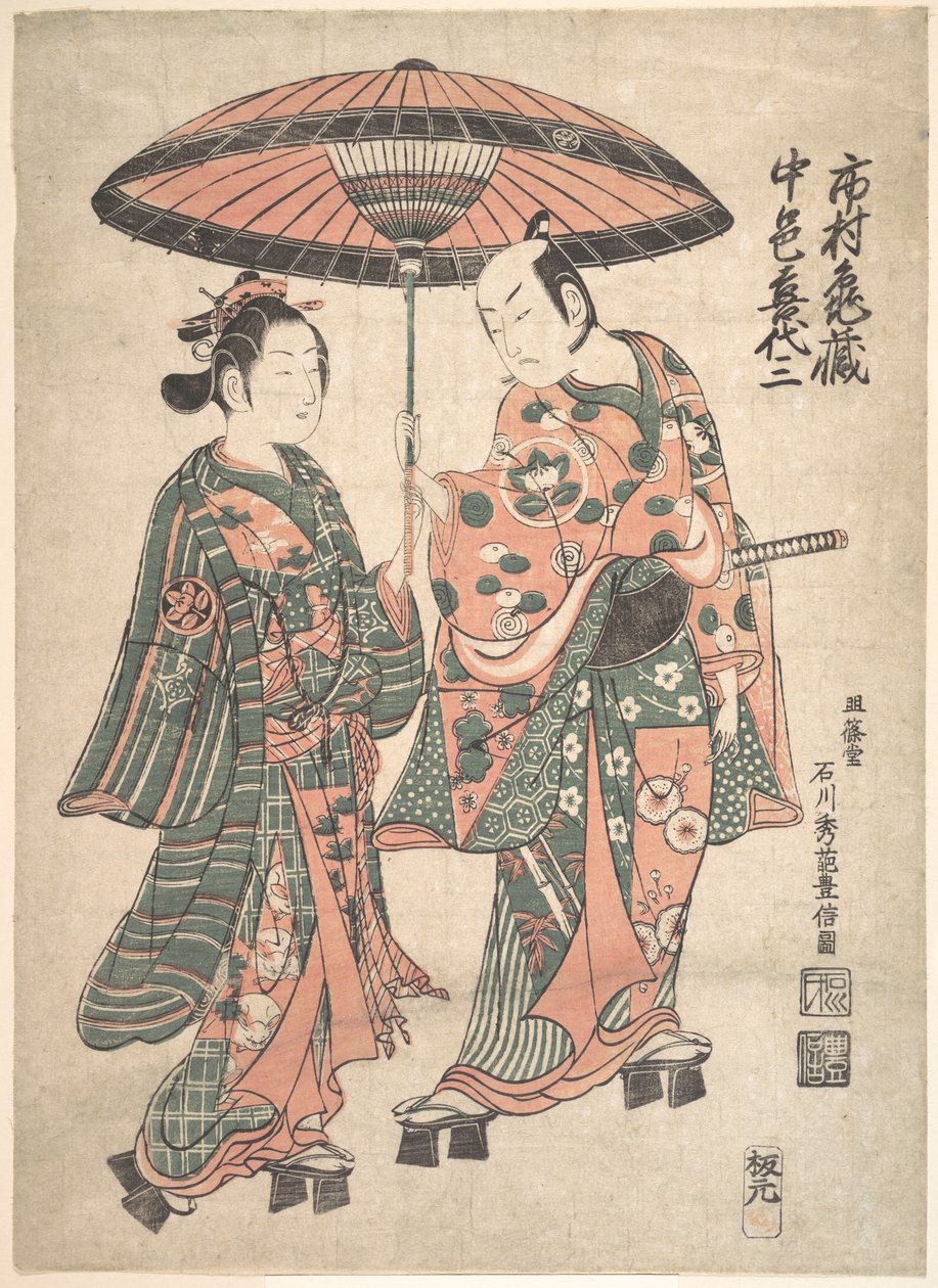 O ator Ishimura Kamezo a segurar um guarda-chuva sobre o ator Nakamura Kiyozo, no papel da cortesã Matsuyama de Ishikawa Toyonobu