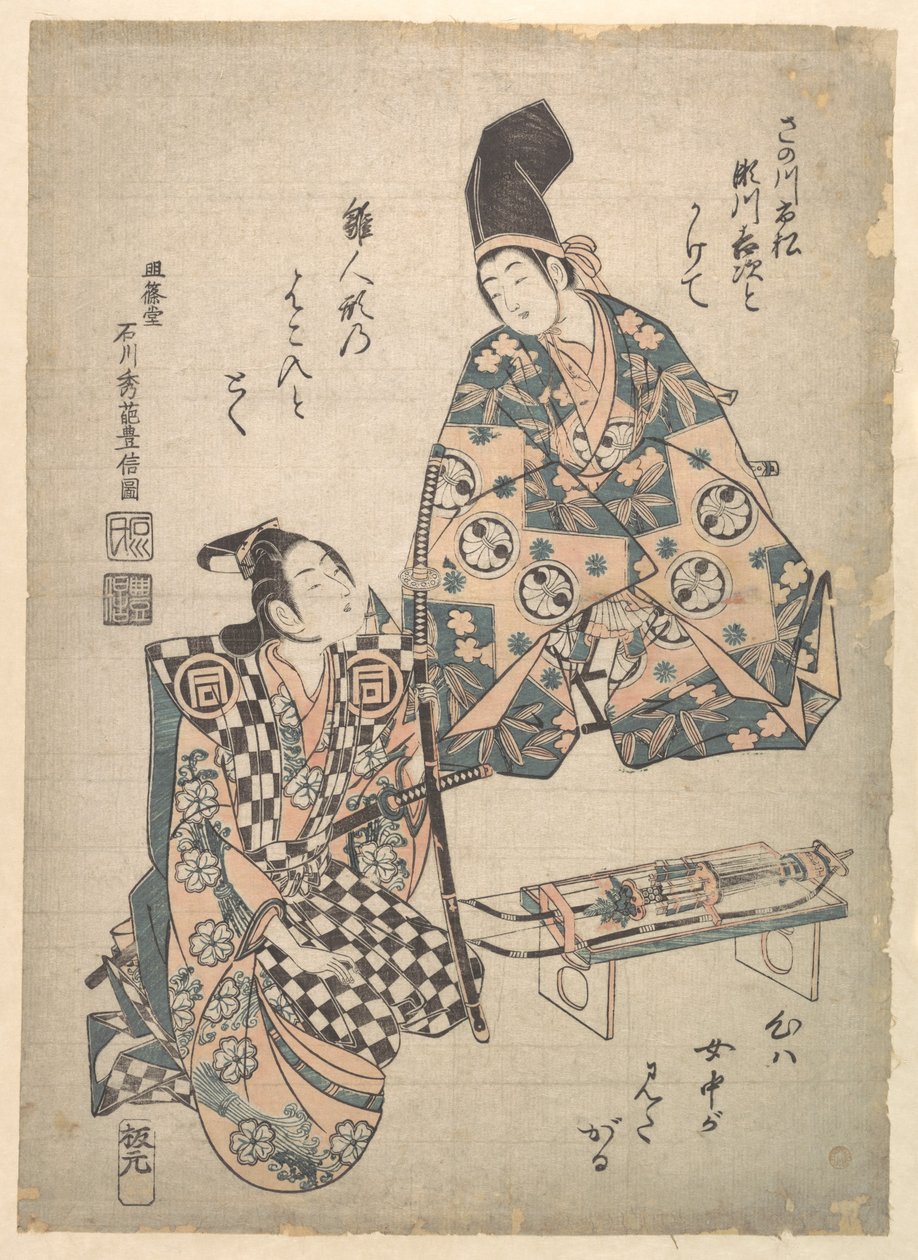 O ator Segawa Kichiji como jovem filho de um daimyō, e Sanogawa Ichimatsu como assistente samurai de Ishikawa Toyonobu