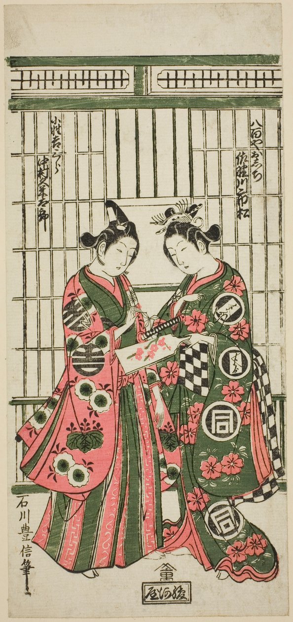 Os atores Sanogawa Ichimatsu I como Oshichi e Nakamura Kumetaro I como Kichisaburo na peça "Izu Kosode Shobai Kagami", apresentada no Teatro Nakamura no segundo mês de 1751 de Ishikawa Toyonobu