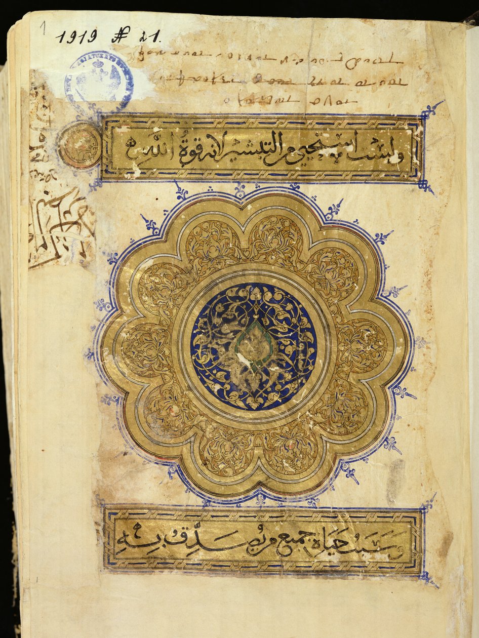Sra. D-228 Página de &39;As Epístolas e Atos dos Apóstolos&39;, 1341 (caneta e tinta e folha de ouro sobre papel) de Islamic School