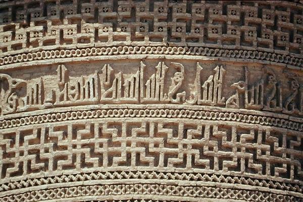Detalhe de um friso de Islamic School