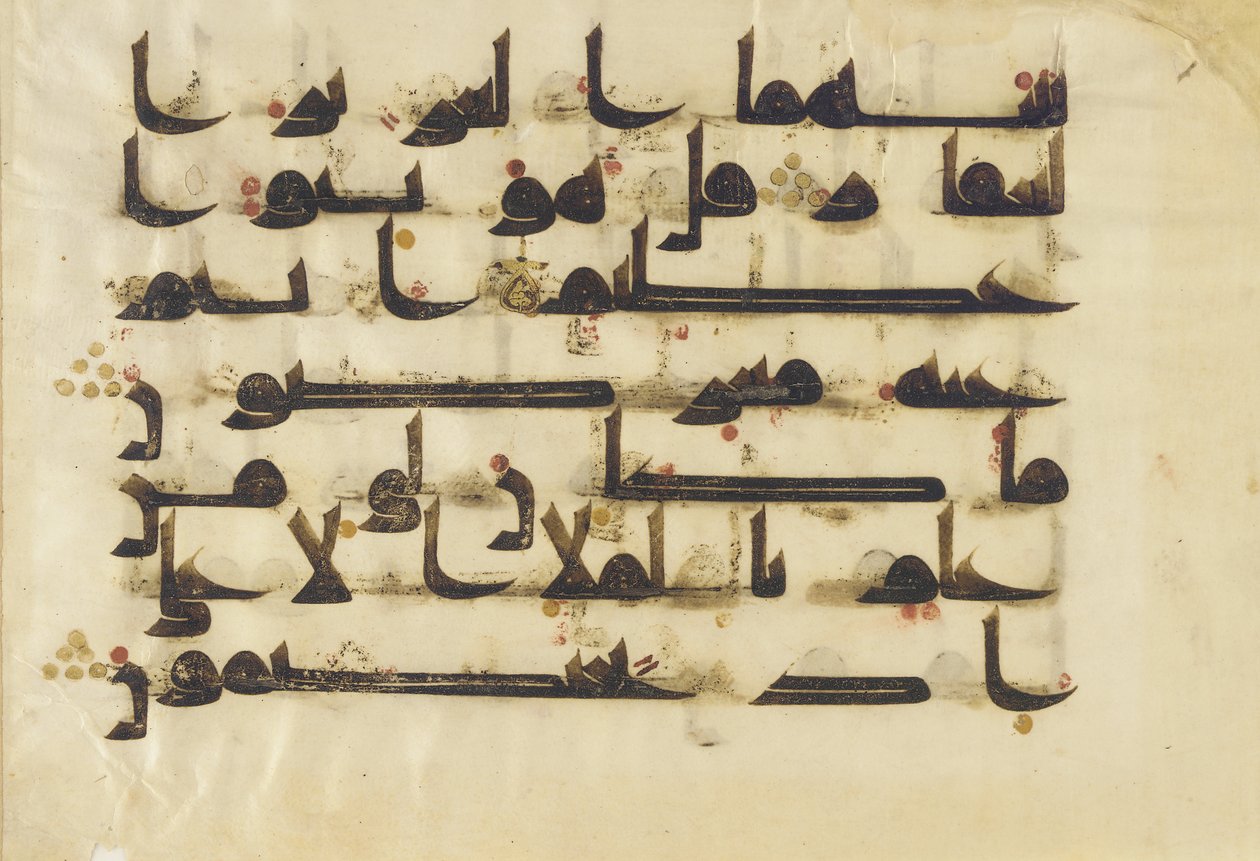 F1930.24, Fólio de um Alcorão, Sura 38: 64-69, Oriente Médio ou Norte da África, do 8º ao 9º século (tinta, ouro e cor no pergaminho) de Islamic School