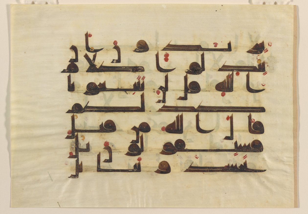 F1930.61 recto, Folio de um Alcorão, Oriente Próximo ou Norte da África, do 8º ao 9º século (tinta, ouro e cor no pergaminho) de Islamic School