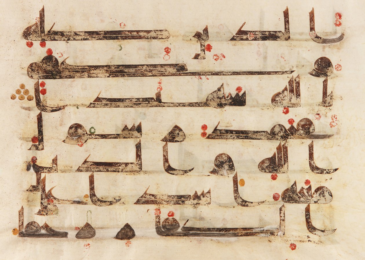 F1930.62 verso, Folio de um Alcorão, Sura 48: 27-29, Oriente Médio ou Norte da África, do 8º ao 9º século (tinta, ouro e cor no pergaminho) de Islamic School