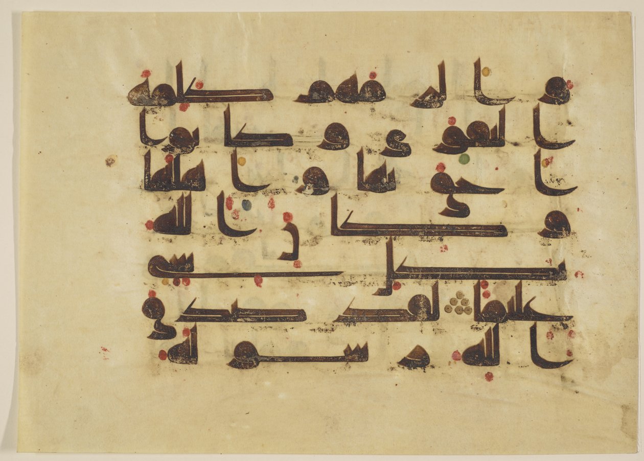 F1930.63, Fólio de um Alcorão, Sura 48: 26-27, Oriente Médio ou Norte da África, do 8º ao 9º século (tinta, ouro e cor no pergaminho) de Islamic School