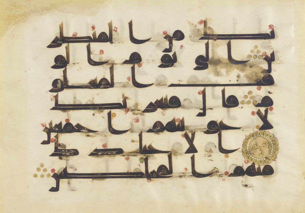 F1930.66, Fólio de um Alcorão, Sura 38: 80-86, Oriente Médio ou Norte da África, do 8º ao 9º século (tinta, ouro e cor no pergaminho) de Islamic School