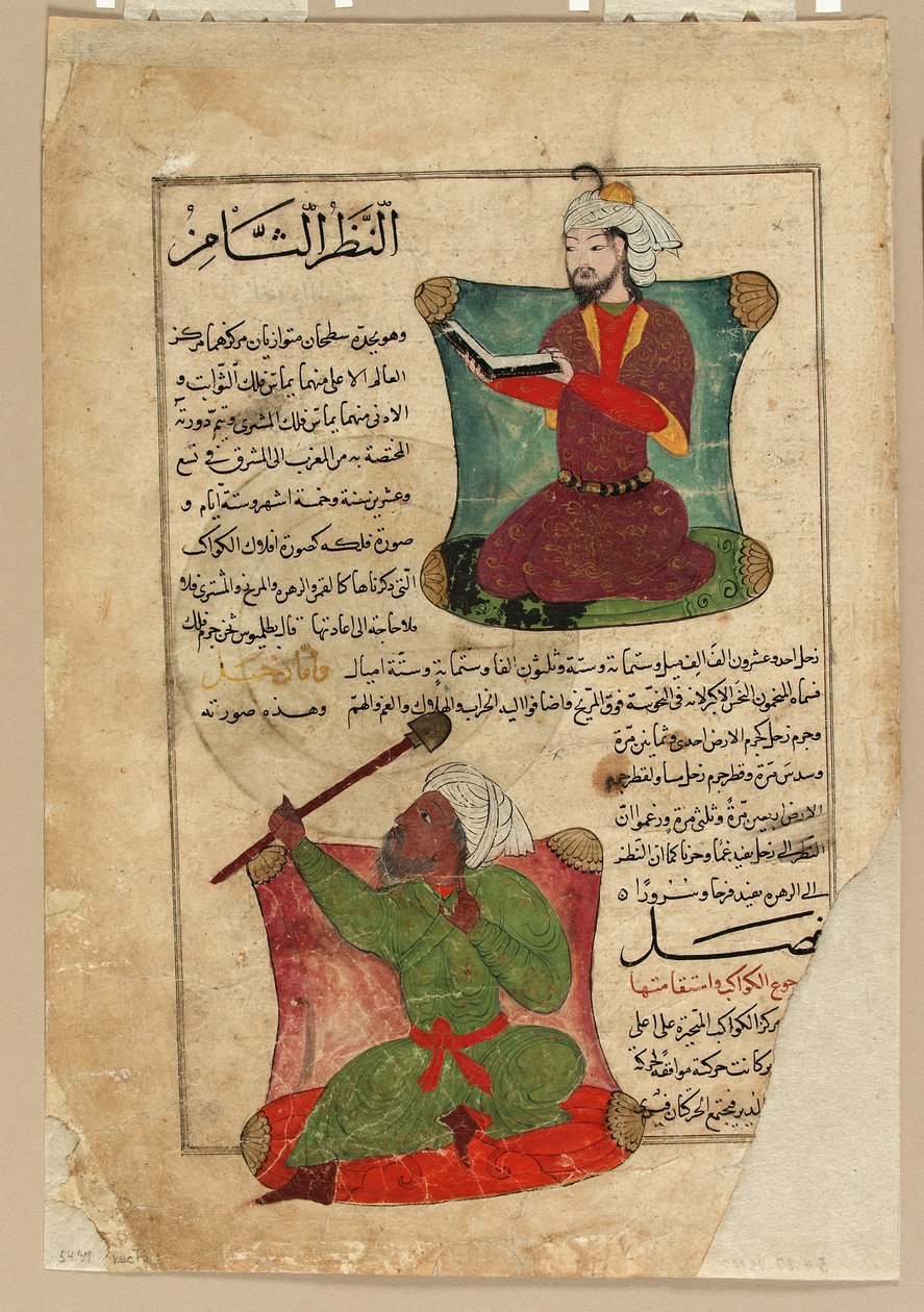Folio de Ajaib al-Makhluqat (Maravilhas da Criação) de al-Qazvini, início do século XV (aguarela opaca, tinta, ouro e prata sobre papel) de Islamic School