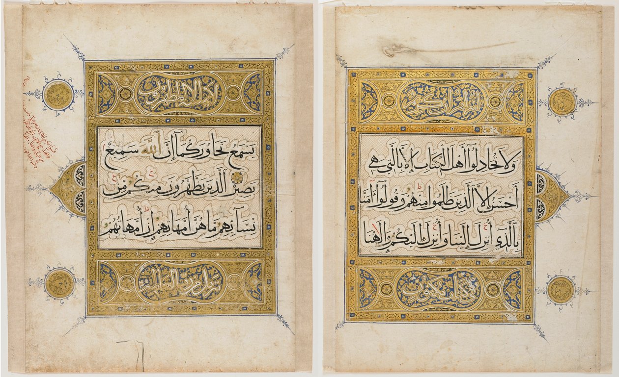 Folio de um Corão (tinta, aquarela opaca e ouro sobre papel) de Islamic School
