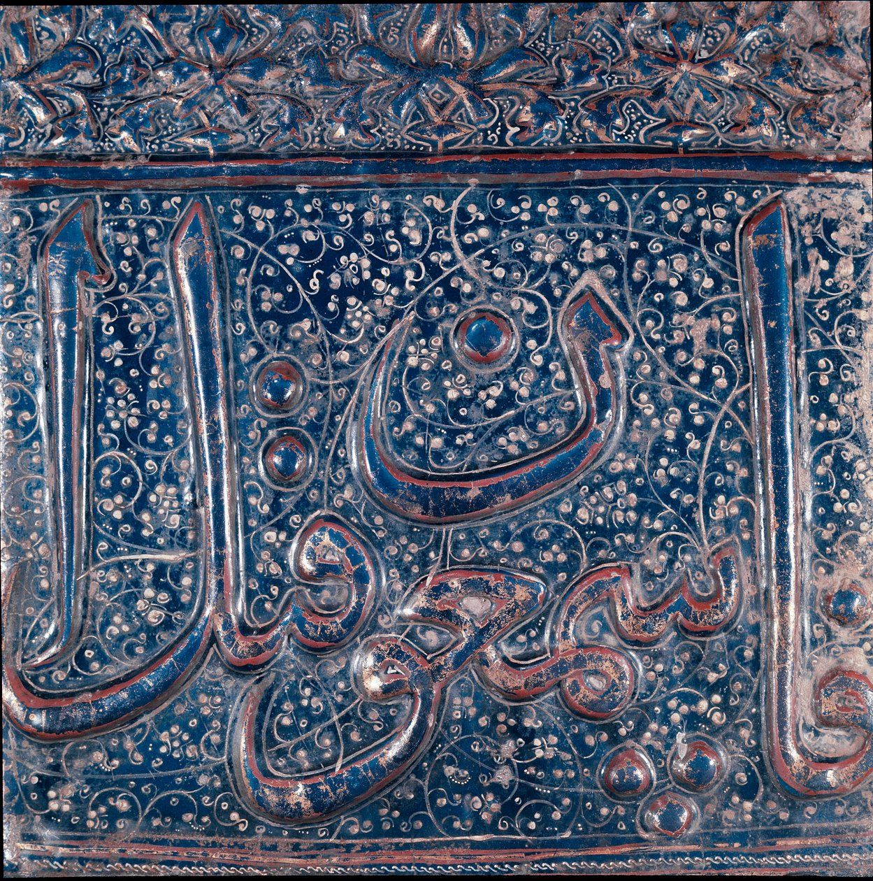 Arte islâmica: azulejo de cerâmica de tipo "lajvardina" (lápis lazúli, lápis lazúli) de Saveh, Irão. Século XIII ou XIV. Dim. 35x38 cm Museu Arqueológico de Teerão, Irão. de Islamic School