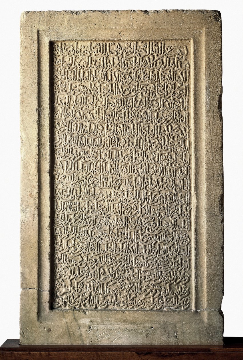 Arte islâmica: estela funerária de Yusuf I de Granada (An-Niyar ou An Niyar) (1318-1354) Nasrid emir. Museu Alhambra de arte hispânica muçulmana, Granada, Espanha de Islamic School
