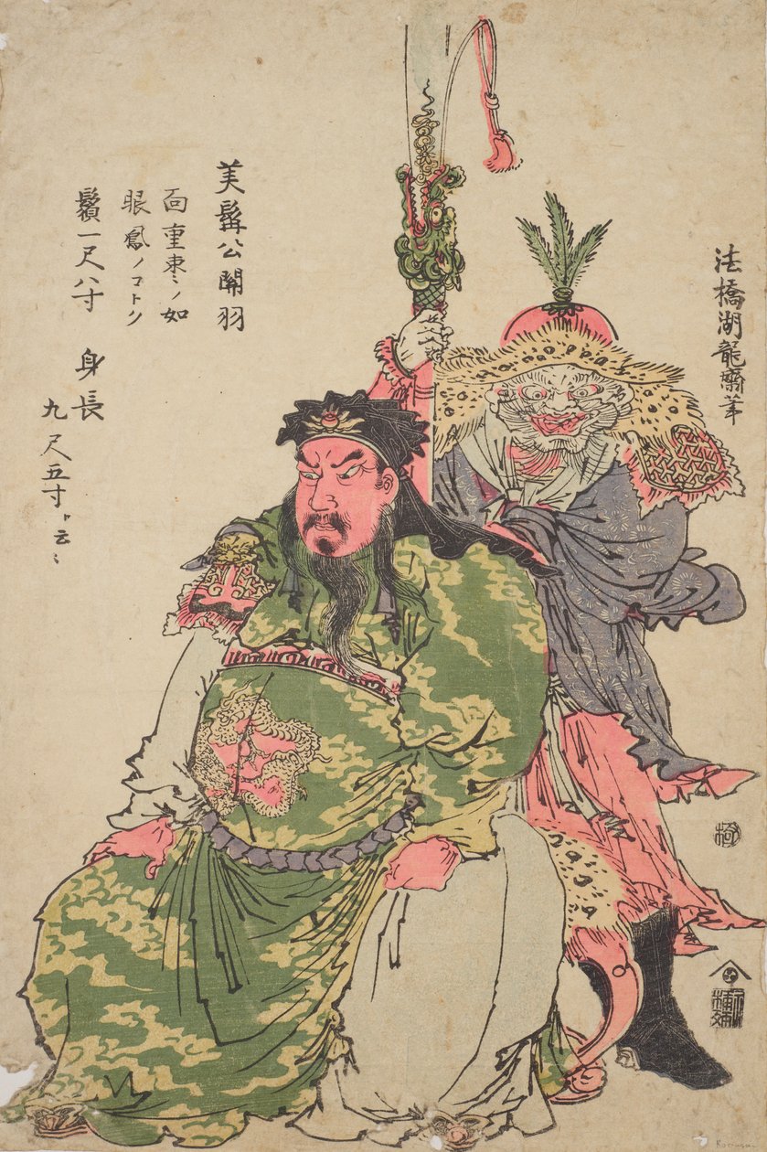 O guerreiro chinês Guan-yu de Isoda Koryusai